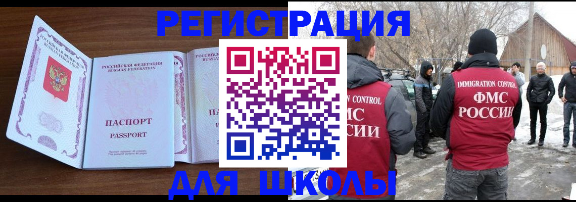 прописка гарантия в Асино