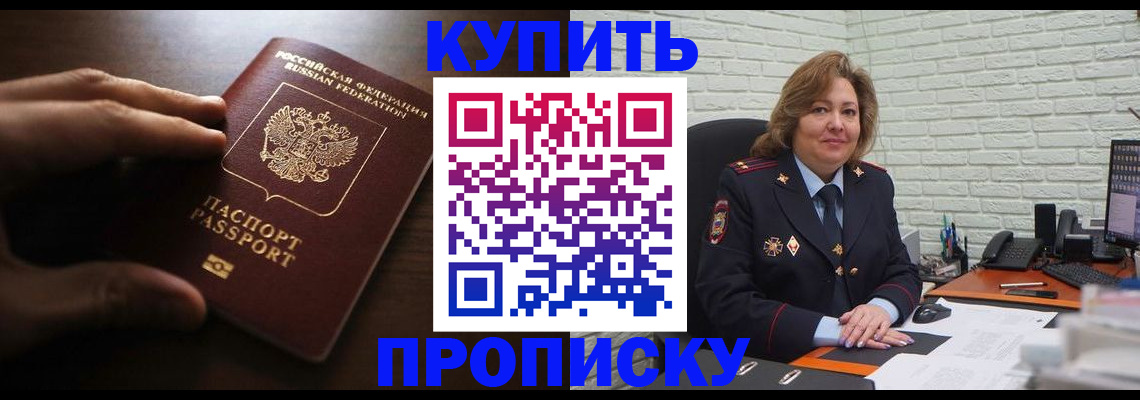 миграционный учет в Асино